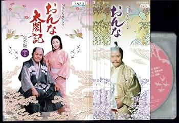 NHK大河ドラマ おんな太閤記 完全版 第五巻 [DVD] Amazon.co.jp: NHK大河ドラマ おんな太閤記 完全版 第五巻 [DVD